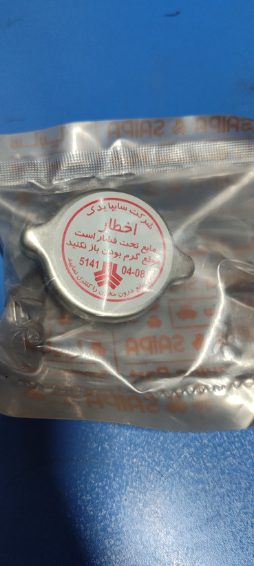 درب رادیاتور پراید تیبا ساینا کوییک